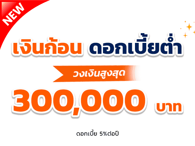 โครงการช่วยเหลือสมาชิกโดยการให้เงินกู้หมุนเวียนแก่ผู้ที่ได้รับผลกระทบทางเศรษฐกิจ 2569